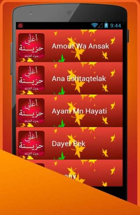 اغاني حزينة 2017 screenshot 6