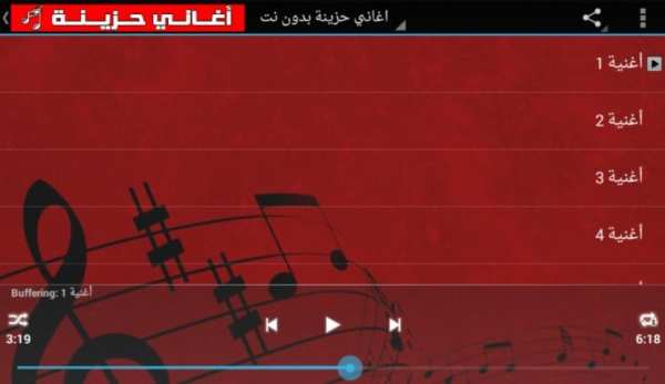 اغاني حزينة بدون نت скриншот 2
