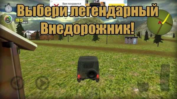 4X4 UAZ Russian SUV Off-road screenshot 5