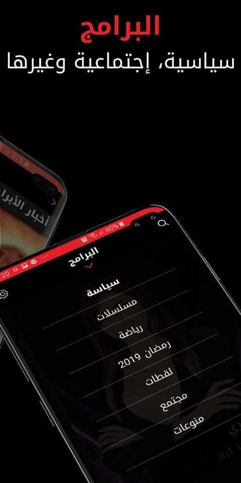 Alsumaria TV قناة السومرية
‎ screenshot 5