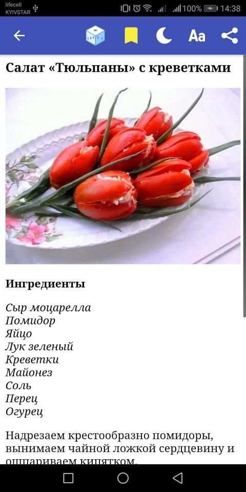 Книга рецептов : Рецепты на каждый день screenshot 5