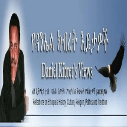 daniel kibret views आइकन