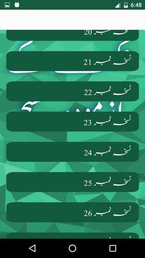 Hakeemi Totkay screenshot 4