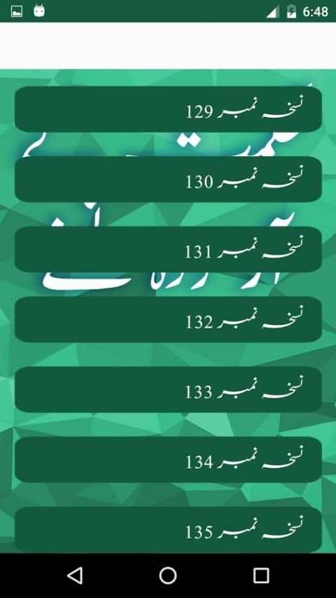 Hakeemi Totkay screenshot 1