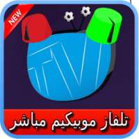 شاهد تلفاز - mobikim joke on 9Apps