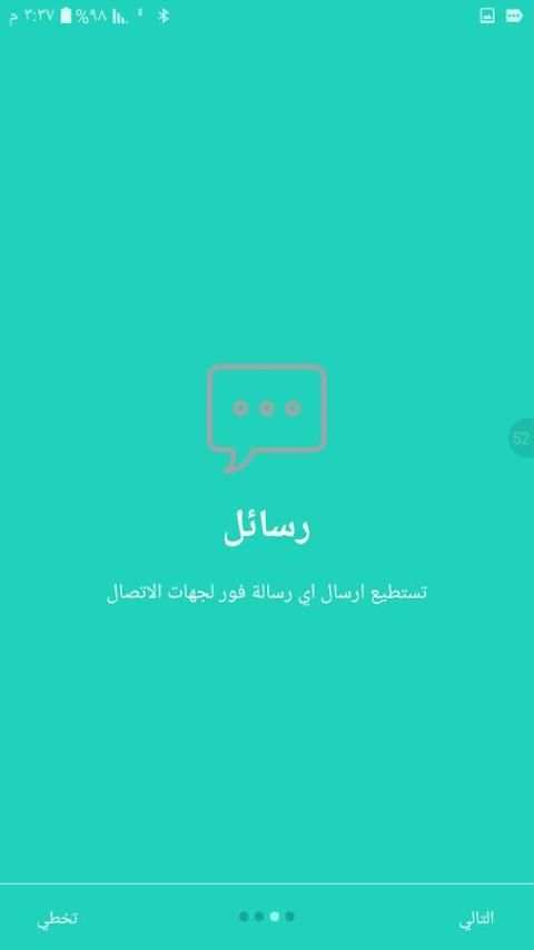 مسجاتي المحدث & SMS 2017 screenshot 4