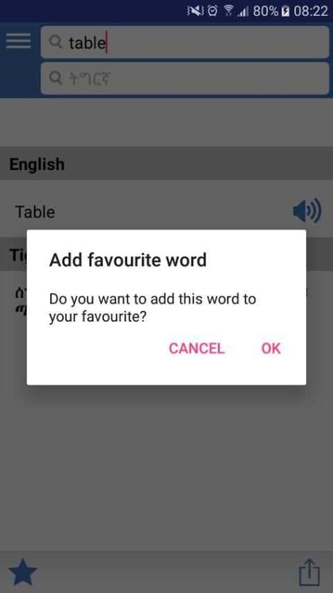 Tigrigna to English Dictionary скриншот 1