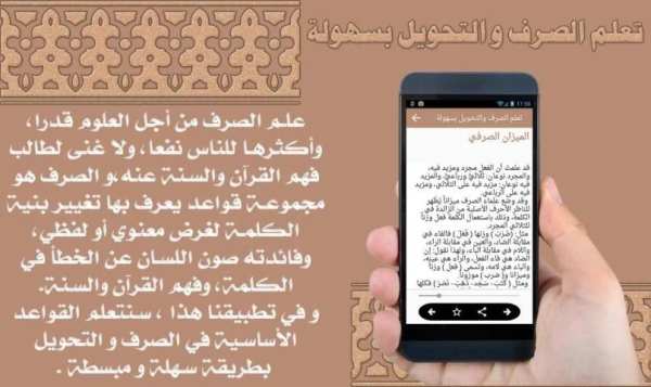 تعلم الصرف والتحويل بسهولة скриншот 3