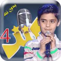 مؤمن الجناني بدون أنترنت on 9Apps