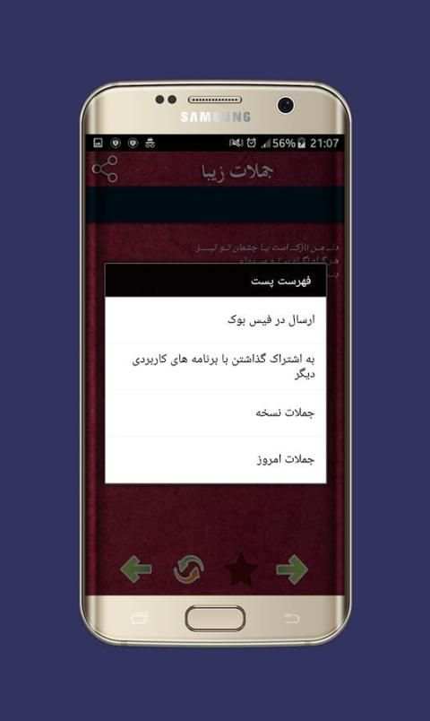 جملات زيبا screenshot 1