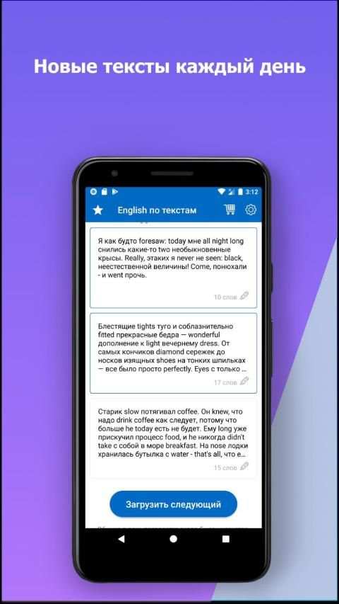 Английские топики. Тексты с переводом. screenshot 5