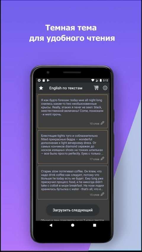 Английские топики. Тексты с переводом. screenshot 4