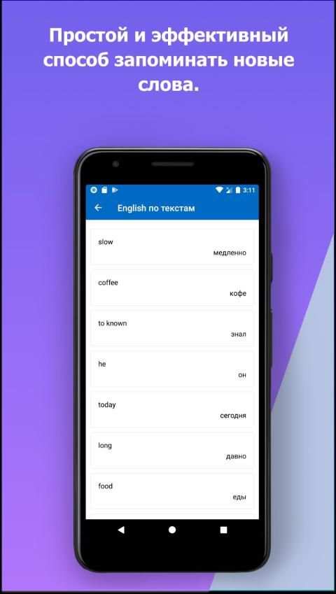 Английские топики. Тексты с переводом. screenshot 1