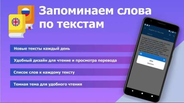 Английские топики. Тексты с переводом. screenshot 6