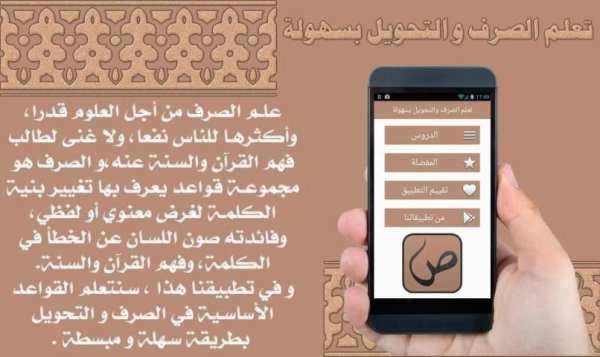 تعلم الصرف والتحويل بسهولة скриншот 7