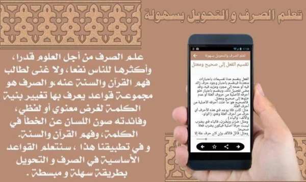 تعلم الصرف والتحويل بسهولة скриншот 2