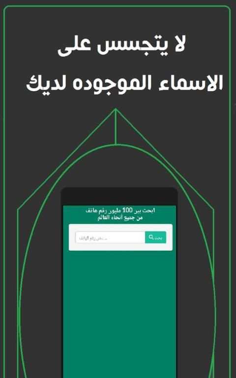 دليل الجوال स्क्रीनशॉट 2