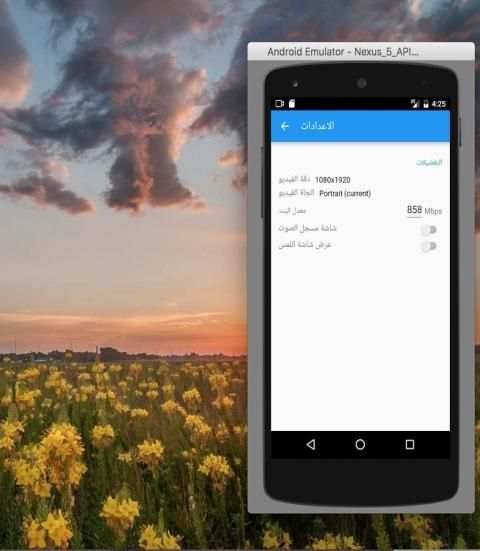 مسجل الشاشة والصوت screenshot 2