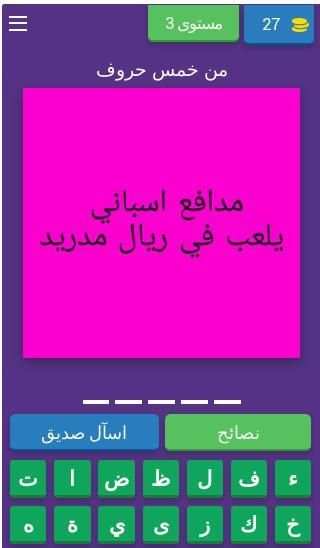 تخمين كرة القدم
‎ screenshot 15