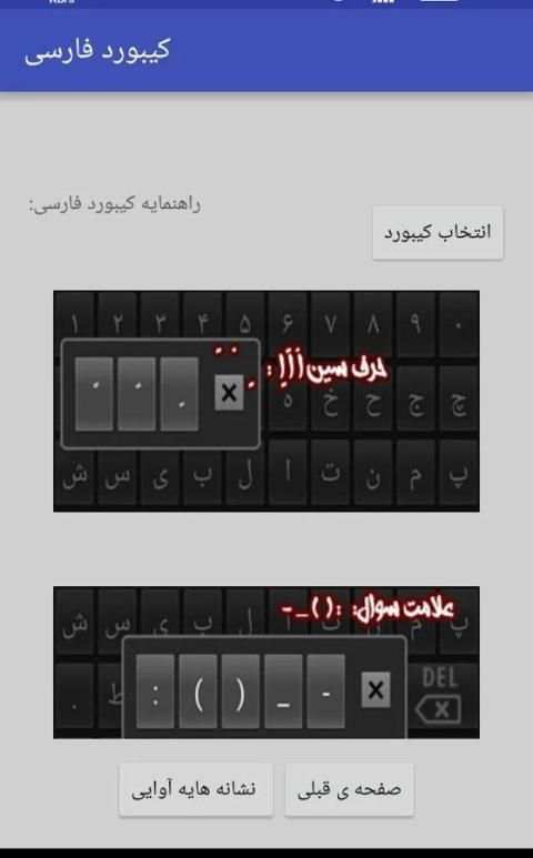 Persian Keyboard screenshot 3