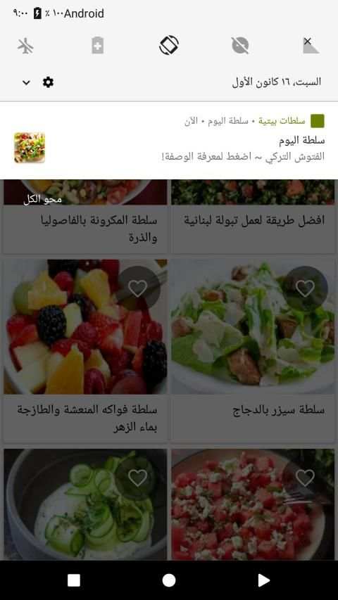 سلطات بيتية (بدون نت)
‎ screenshot 4