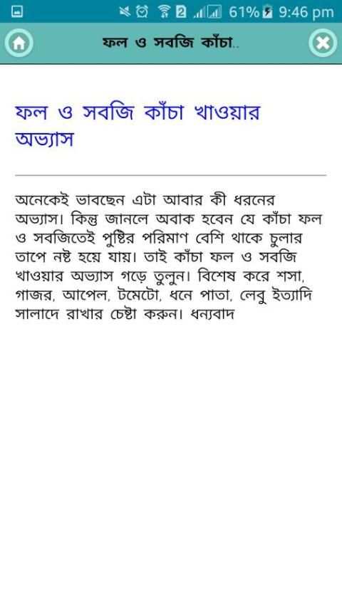 ওজন কমান ব্যায়াম ডায়েট ছাড়া 3 تصوير الشاشة
