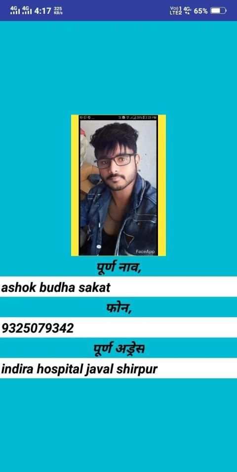माँग गारुड़ी डायरी скриншот 1
