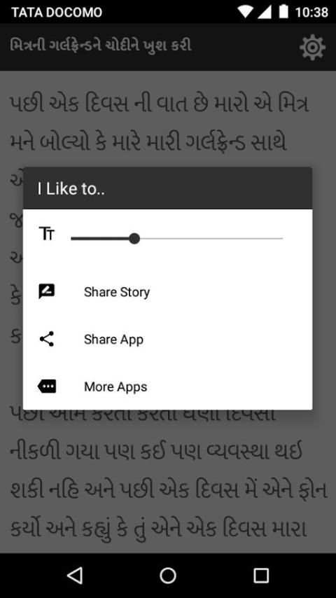 Gujarati Sex Story 1 تصوير الشاشة
