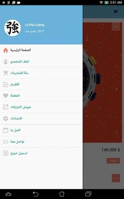 اناقة عراق स्क्रीनशॉट 2