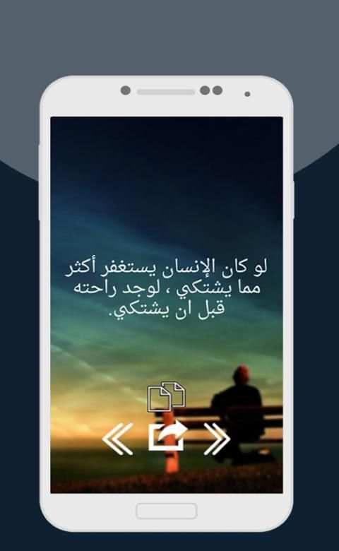 كلمات حزينة ومؤلمة screenshot 1