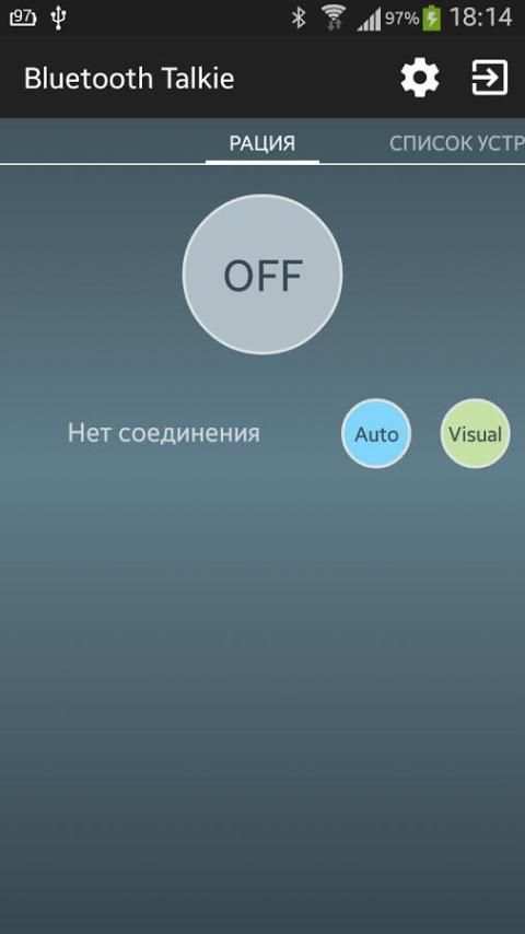 Bluetooth Talkie скриншот 16