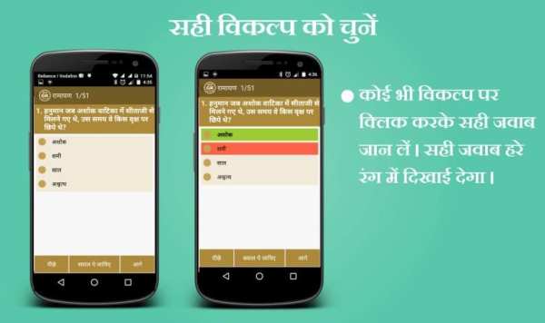 Hindi GK 2016-17 screenshot 3
