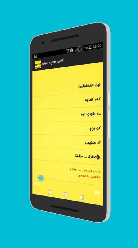 أغاني جورج وسوف screenshot 1