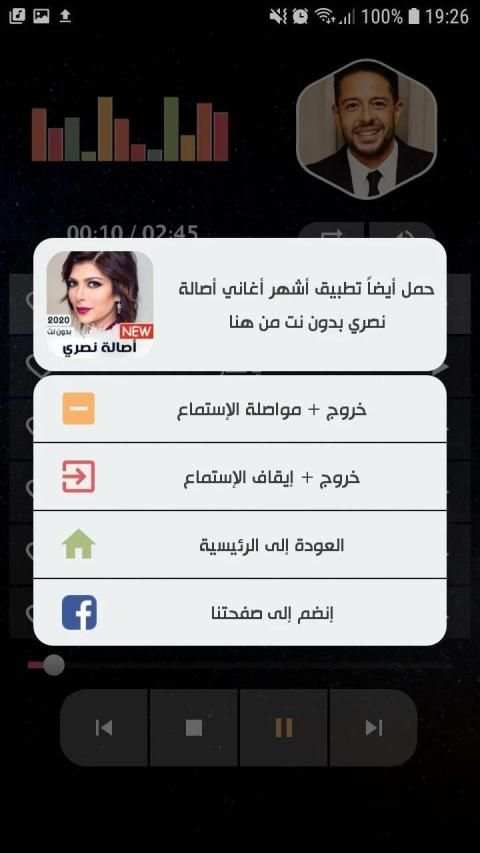 أغاني محمد حماقي 2020 بدون نت
‎ screenshot 11
