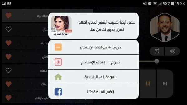 أغاني محمد حماقي 2020 بدون نت
‎ screenshot 3