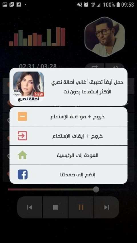زياد برجي 2020 بدون نت | كل الأغاني
‎ screenshot 11