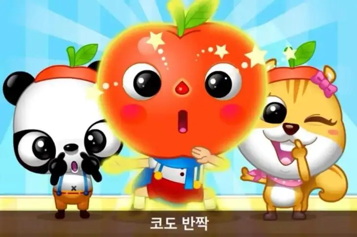 키즈짱 짝짝동요 Apk Download 2023 - Free - 9Apps