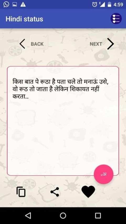 Hindi Status screenshot 4