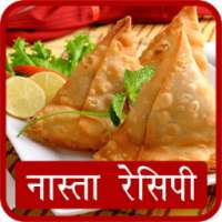 Snacks Recipes