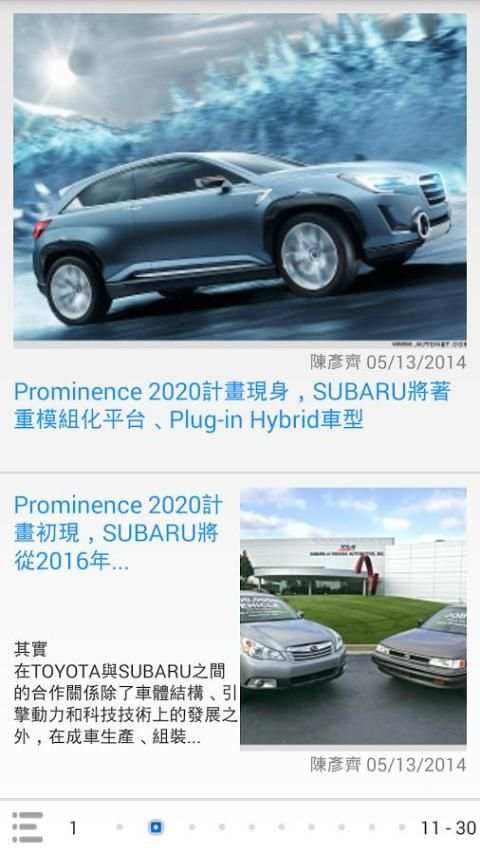 SUBARU News 6 تصوير الشاشة