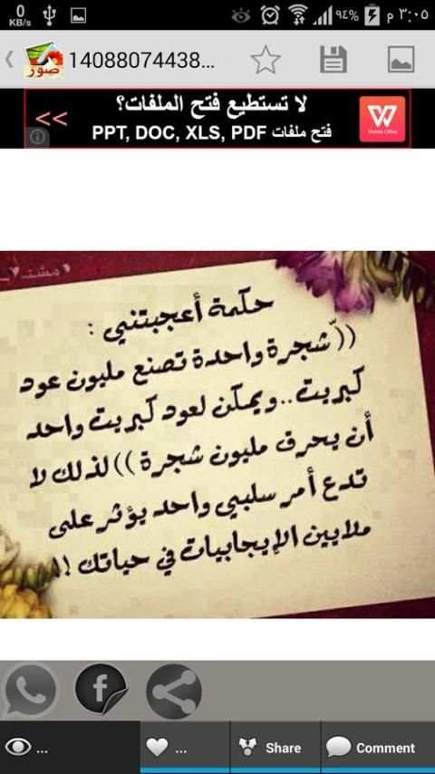 ١٠٠٠٠ صورة واتس اب رائعة متجدد screenshot 2