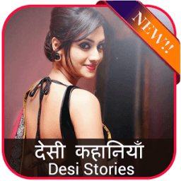 देसी कहानी - Desi Kahani иконка