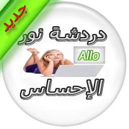 دردشة فيديو مباشرة حول العالم 1.1