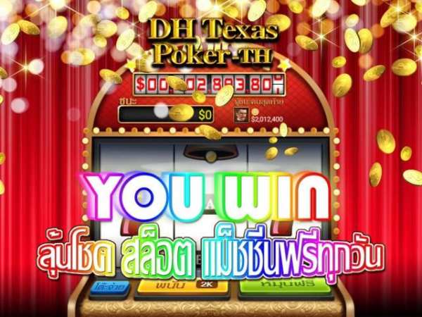 DH Texas Poker-TH screenshot 2