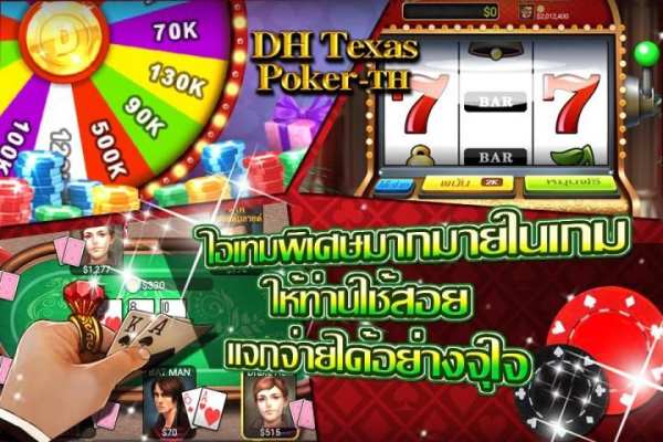 DH Texas Poker-TH screenshot 13
