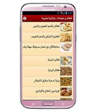 معجنات و فطائر جزائرية مغربية screenshot 4