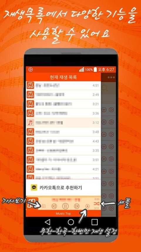뮤직탑 - 무료음악,가사,뮤직비디오,음악듣기,음악감상 screenshot 2