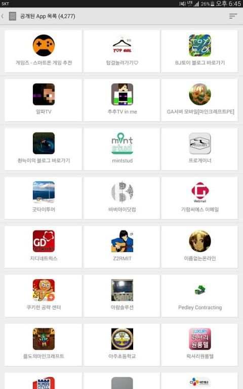 Web2App 앱만들기 앱제작 appmake.net स्क्रीनशॉट 1