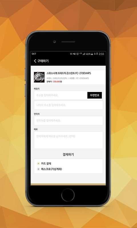 GOODWATCH screenshot 2