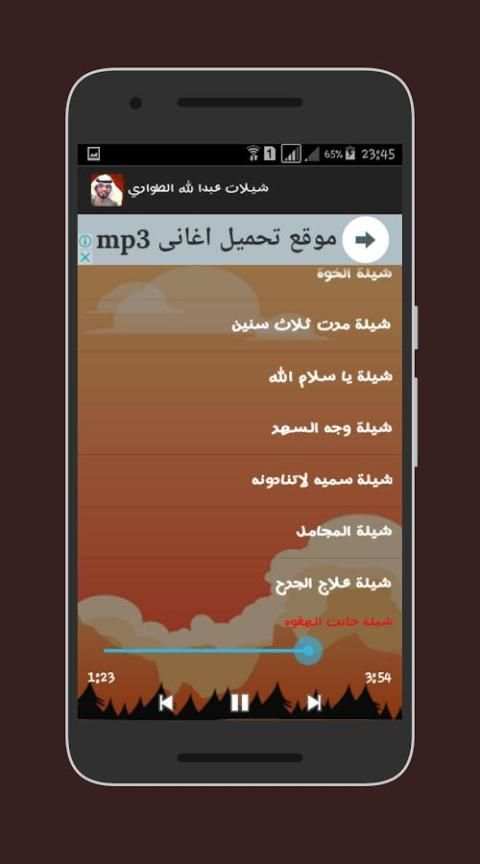 شيلات عبد الله الطواري 2017 screenshot 1